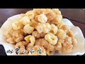 thaifood | pork cracker | 泰式炸猪皮