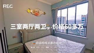 105平米，价格60万出头，开门18223271832#精装全配拎包入住