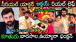 గ్రాండ్ గా ఇంటింటి రామాయణం సీరియల్ యాక్టర్ అక్షయ్(చక్రవర్తి) రియల్ లైఫ్ కూతురు బారసాల ఫంక్షన్🤩👌