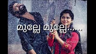 മുല്ലേ മുല്ലേ  || കാമിനി രൂപീണി || Song with lyrics || Anugrahethan Antony || latest malayalam song.