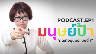 มนุษย์ป้า กับพฤติกรรมน่ารังเกียจ #ไม่สนใจคนรอบข้าง #ไม่มีกฎ #ไม่มีระเบียบ #เห็นแก่ตัว #น่ารังเกียจ