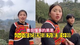 大山蹭饭，偶遇善良懂事的果果，小小年纪就知道为帮家里分担重担