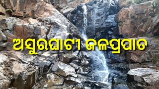 ASURGHATY WATERFALL | MAYURBHANJ MIRROR  | EPISODE -18