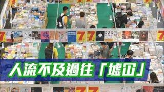 一連七日書展正式開鑼 排頭位書迷盼購得限量簽名小說