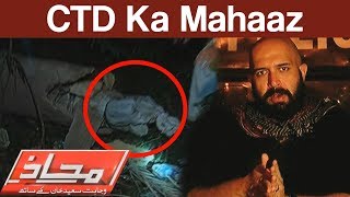 Mahaaz with Wajahat Saeed Khan - CTD Ka Mahaaz - 10 September 2017 - Dunya News