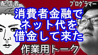 【作業用トーク】空白の一年/39歳/快楽スイッチ/アニメ/今後の配信活動/大阪紹介/雑談下手/セミナーけ？/たて職人/甘味/ホームページ/Age of Empire/札束でケツ拭く/音楽【すがさん】