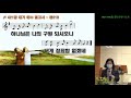 2021.4.30 금 금요일밤기도회 목동평강교회 8 30부터 시작합니다