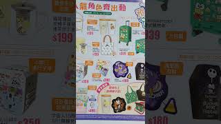 7-Eleven 預購貓福珊迪精品🎁