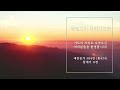 벧엘교회 새벽예배 6 00 am