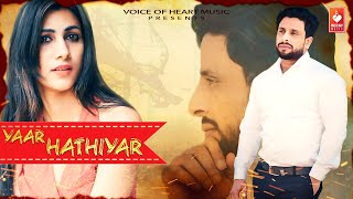 Yaar Hathiyar(Full Song) - Haryanvi Songs Haryanavi 2019| Harender Bhati,Jiya Dahiya