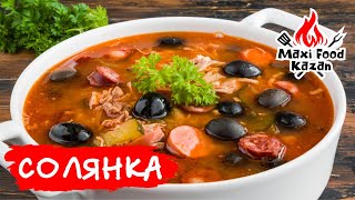 Солянка в казані. Як приготувати солянку. Рецепт солянки. Українська солянка. Солянка в казане.