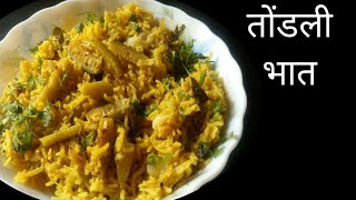 तोंडली भात ||Tondli Bhaat|Mrunal's Happy Kitchen