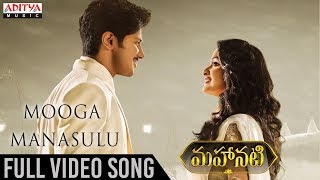 Mooga Manasulu Full Video Song | Mahanati Video Songs | Keerthy Suresh | Dulquer Salmaan