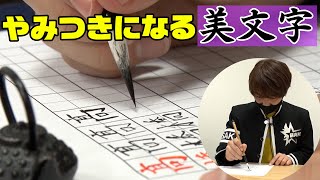 【美文字】自分の名前をきれいに書けてますか？【ナジャ・グランディーバのチマタのハテナ】