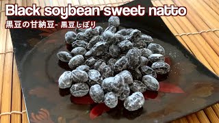 They make you feel great with these black soy beans. A Japanese snack