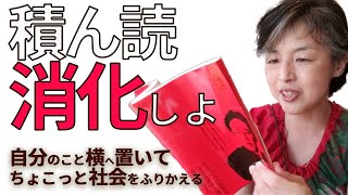 著者白井聡のユーミン批判は炎上したけれど。お金がなくても、平々凡々でも、ささやかに生きられた昭和の頃に、なぜ戻れないのか。この本を読んだらわかってきちゃったよ！