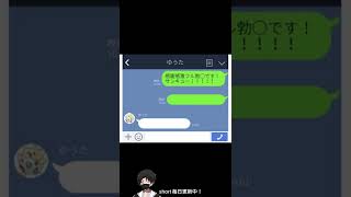 【アフレコ】LINEの誤爆・誤送信の再現が面白すぎたwww【茹でた孫】