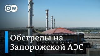271-й день войны: обстрелы Запорожской АЭС, ожесточенные бои в Донбассе