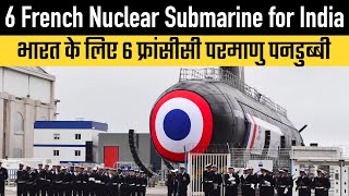6 Nuclear Powered French Submarine for Indian Navy