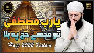 Ya Rabbe Mustafa tu mujhe Hajj pe bula || Hajj 2022 Best Kalam
