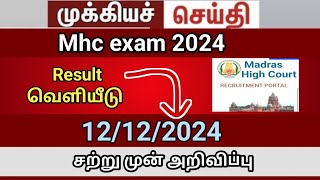 Mhc exam result update MHC cut off mark 38 district cut off marks