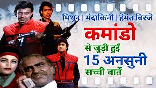 Commando 1988 Movie Unknown Facts | Mithun Chakraborty | Mandakini | Hemant Birje | Amrish Puri