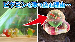 ピクミンに登場する原生生物がピクミンを取り込む本当の理由がやばい？【原生生物の衝撃の生態】