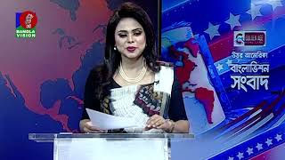 উত্তর আমেরিকা বাংলাভিশন সংবাদ | 03 Feb 2025 | North America | Banglavision News