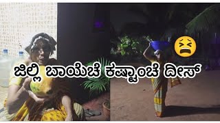 Jilli Bayeche Kashtanche Dees😭|Konkani videos|Love Ribbon Creation