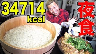 【大食い】超高カロリー夜食作ってみた【34714Kcal】