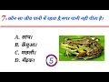 most important gk ।। important gk questions ।। interesting gk questionsand answers.