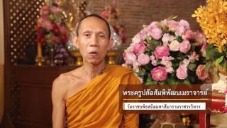 ชลรัศมีกับวีไอพี - วัดราชบพิธสถิตมหาสีมารามราชวรวิหาร 2-3