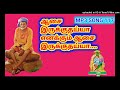 SARGURU VISION MP3 SONG 117ஆசைஇருக்குதய்யா