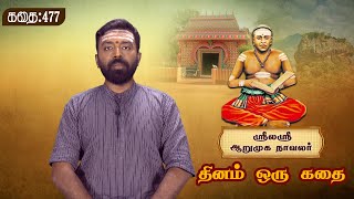 Dhinam oru Kadhai | தினம் ஒரு கதை | Tiruppavai, Thiruvempavai | Story: 477