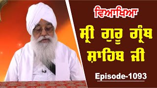 Sri Guru Granth Sahib Ji Veakhya || Giani Sahib Singh Ji || Episode - 1093 | Chardikla Time TV