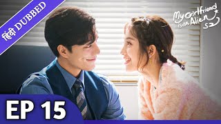 My girlfriend is an alien 2 | episode 15 | Full episode explained in hindi | Chinese drama