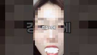 입에 정액을 2시간동안 머금고 경찰서에 찾아간 이유