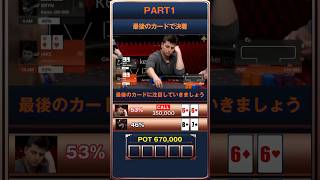 【最後のカードで決着①】🏆ポーカーアプリ：WPT Globalボーナスコード入力で最大1200ドル入金ボーナス✨詳細はプロフへ　#ポーカー #Porker #WPT #WPTGlobal #切り抜き