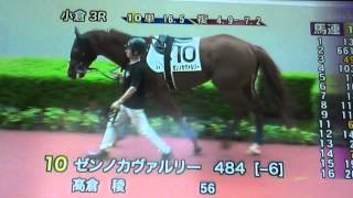 2014/8/2小倉3R サラ系3歳 1700m ダート・右 [指定] 未勝利