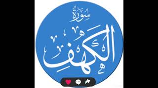 Surah Al-Kahf | By Sheikh Abdur-Rahman As-Sudais | Full With Arabic Text (HD) | 18-سورۃالکھف
