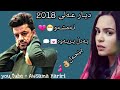 ديار عه لى2018 ئه مشه و به دل بريه وه