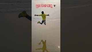 ତୁମ ଓଦା ଆଖି ....#trending #love #viralvideo #shortsvideo #dildarlifestylekanha #odiasong 😯❤️😯