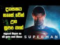 දවසකට Batman උන Superman | Dc comic review sinhala | Super man comic