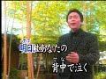 風花の宿　　　愛本健二　　　カバ ー 英哥