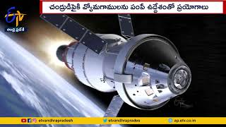 NASA Artemis I Moon Rocket Launches | నాసా ఆధ్వర్యంలో నింగిలోకి దూసుకెళ్లిన ఆర్టెమిస్-1