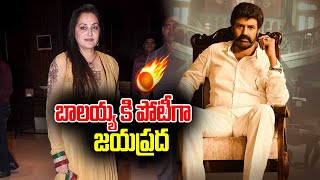 బాలయ్య కి పోటీగా జయప్రద | Balakrishna | Jaya Prada | NBK108 Movie News | Balayya Craze | Rachel Buzz