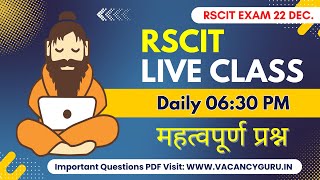RSCIT Live Class 03🔴 RSCIT Exam Important Question RSCIT Computer Course RSCIT Exam 22 December 2024
