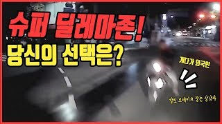 2416회. (투표) 외국인이 무등록 오토바이를 타고 신호위반으로 달려와 좌회전하던 블박 25인승 버스와 사고, 경찰과 보험사는 둘 다 신호위반이기에 50:50이라고 주장합니다