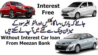 Meezan bank car installment plan | meezan bank car loan | Meezan bank car finance without interest