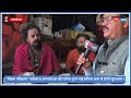 मैकल परिक्रमा । maikal parikrama 15 नवम्बर को amarkantak से शुरु। bsp24news